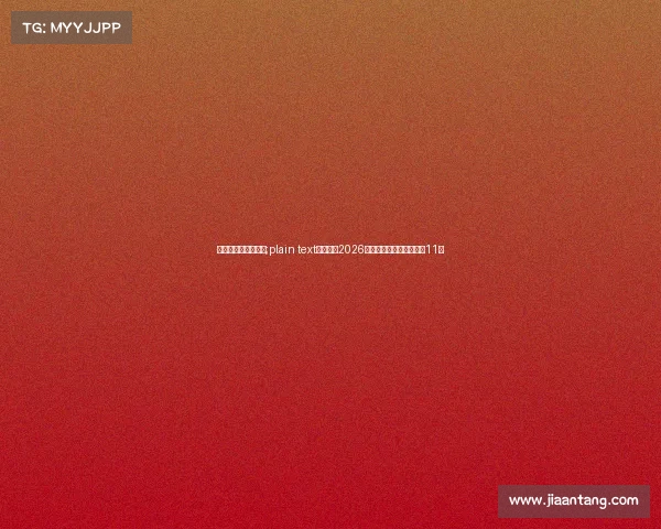 电子竞技亚运会冠军;plain text官宣定档2026年亚运会电竞项目扩容至11项